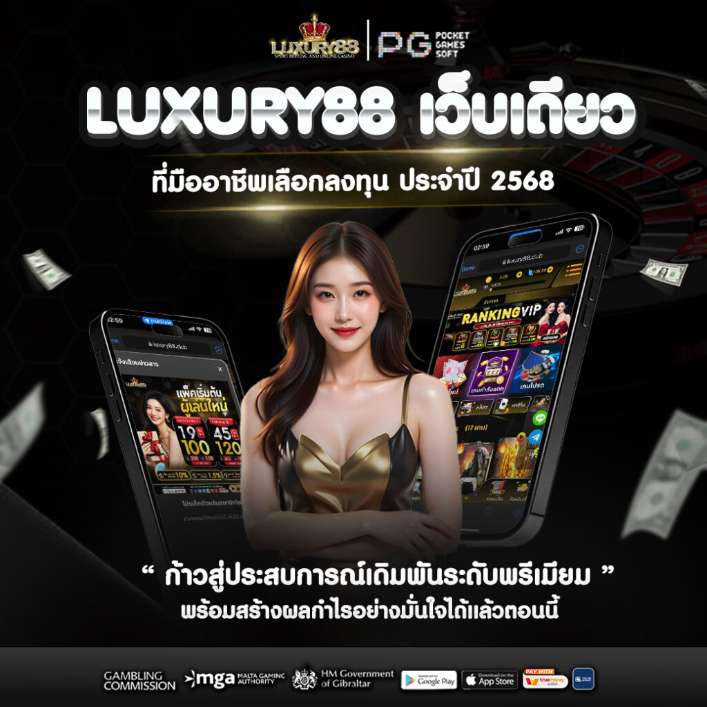 luxury88